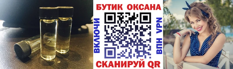 блэк спрут ONION  Будённовск  БУТИРАТ бутик 