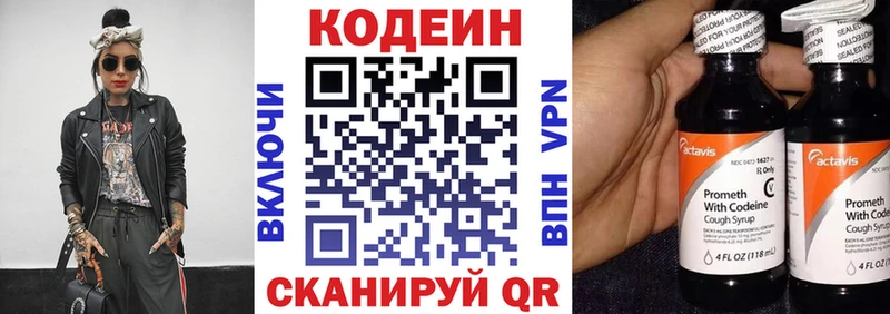 купить  сайты  Будённовск  OMG рабочий сайт  Кодеиновый сироп Lean напиток Lean (лин) 