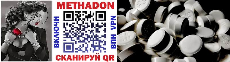 Метадон VHQ Будённовск